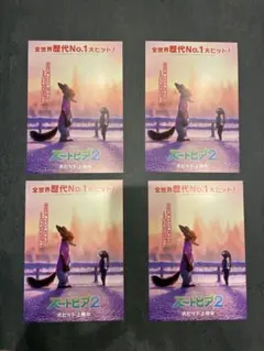 ズートピア2 ビジュアルボード 入場者プレゼント 特典 第5弾 映画　4枚セット
