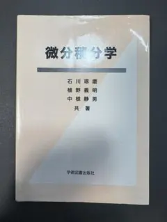 新編 祝詞 延喜式祝詞本文と訓本 青木紀元 編 - メルカリ
