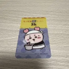 ちいかわラーメン豚 クリアカード 古本屋 カニちゃん