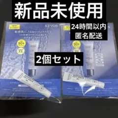 ETVOS エトヴォス エトボス ミネラルUVアクアセラム50+ クリアグロウのサムネイル