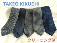 【TAKEO KIKUCHI】✨️クリーニング済✨️メンズネクタイ　まとめ売り