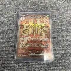 ポケモンカード カミツオロチex SAR