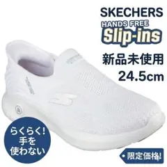 新品未使用✨Skechers Slip-ins ホワイトスニーカー 24.5cm