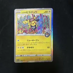 2026年最新】シブヤのピカチュウの人気アイテム - メルカリ