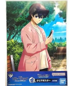 ブルーロック 一番くじ クリアポスター 潔世一