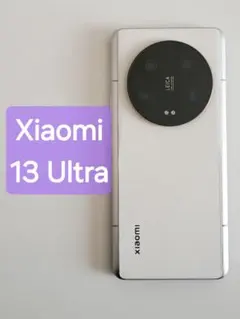 美品⭐Xiaomi 13 ウルトラ 12GB/256GBホワイトSIMフリー⭐ Xiaomi 13 Ultra 12GB/256GB ホワイト超美品 日本語化済 Xiaomi 13