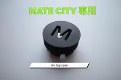 MATE BIKE Air Tag ケース（CITYモデル）のサムネイル