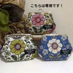 福ちゃん☆様専用 3点おまとめがま口ポーチ