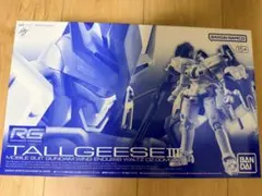 RG トールギスII & III セット　未組み立て 2026年最新】トールギスⅱの人気アイテム - メルカリ