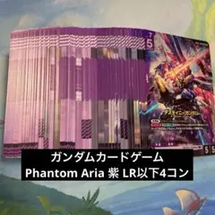 ガンダムカード PhantomARIA 新品未開封 新品未開封】ガンダム Phantom Aria 未開封4パック - メルカリ