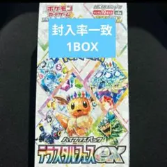 2026年最新】テラスタルフェスex BOXの人気アイテム - メルカリ