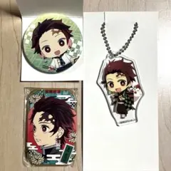 鬼滅の刃 竈門炭治郎 3点セット