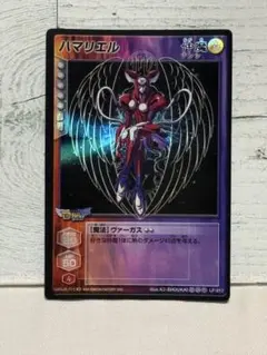 【希少！】真・女神転生 デビチル デビルチルドレン カード ハマリエル