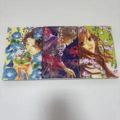 ちはやふる 15〜17巻セット