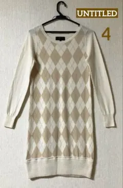 美品　UNTITLED　アーガイル柄　長袖ウールニットワンピース　4