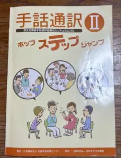 手話通訳レッスン DVD (バラ売り可) 手話通訳レッスン DVD (バラ売り可)