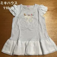 日本製！ミキハウス110 リーナ　スワロフスキー　シフォンフリル付半袖Tシャツ
