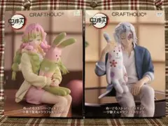 【未開封・ダンボール発送】鬼滅の刃 甘露寺蜜璃/宇髄天元 フィギュア 2種セット