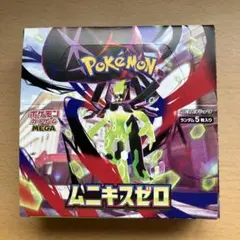 ムニキスゼロ　1BOX 未開封