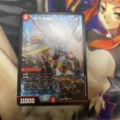デュエルマスターズ 熱き侵略 レッドゾーンZ