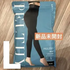 【正規品】PELTHY RESET LEGGINGS L ブラック