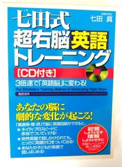 2025年最新】七田式英語の人気アイテム - メルカリ