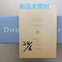 【新品未開封】再春館製薬所　ドモホルンリンクル　薬用美白マスク　白肌　１箱のサムネイル