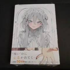 アニメイト特典付き『灰宮先輩は怖くてかわいい』1巻 2巻 3巻 セット