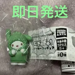 まるこ様専用【ポチャッコ】むぎゅぎゅ！パーカーフィギュア　サンリオキャラクターズ