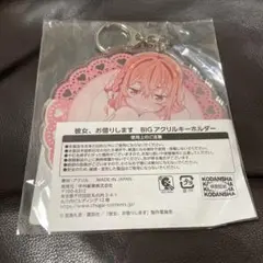 彼女、お借りします アクリルキーホルダー 体育座り 桜沢墨 DMMスクラッチ