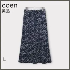 【coen コーエン】レオパードジャカードマーメイドスカート/美品/ネイビー