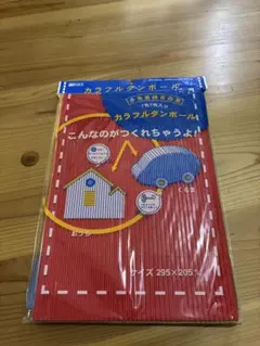 新品未使用⭐️ギンポー カラフルダンボール 7色7枚入り 工作用　1セット