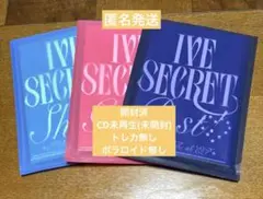 IVE アイヴ　IVE SECRET 開封済　3形態セット