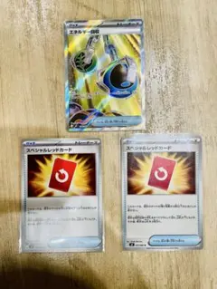 ポケモンカード エネルギー回収　スペシャルレッドカード　3枚セット
