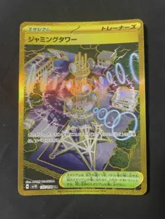 ジャミングタワー UR その他 AR RR まとめ売り