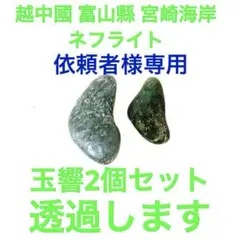 The　One様 リクエスト 5点 まとめ商品