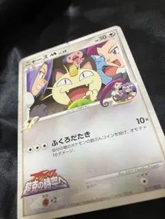 ポケモンカード ニャース アルセウス 超克の時空へ - メルカリ