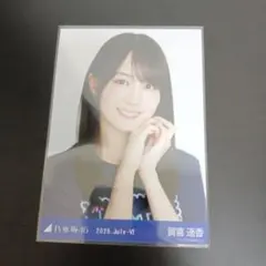乃木坂46 賀喜遥香 生写真 真夏の全国ツアー2025 TシャツB ver.ヨリ
