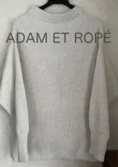 【ADAM ET ROPÉ】コットン リブ編み 長袖ニット