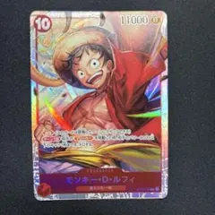 モンキー・D・ルフィ ST10-006