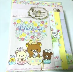 リラックマ レターセット ⑩ 2019 イースター