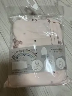 授乳ケープ　ベビーカーケット　おくるみ　うさぎ柄/大伴