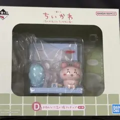 【匿名配送】ちいかわ 一番くじ D賞 フィギュア