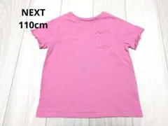 NEXT 110cm ピンク Tシャツのサムネイル