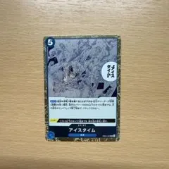 ワンピースカード　アイスタイム