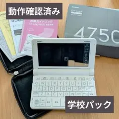 2026年最新】ex-word 学校パックの人気アイテム - メルカリ