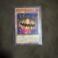 遊戯王 墓場のゴースト王－パンプキング