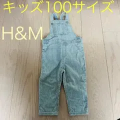 キッズ☆ H&M オーバーオール 100サイズ ストライプ柄