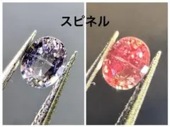2026年最新】スピネル原石の人気アイテム - メルカリ