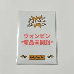 RIIZE 2周年 Anniversary ラッキーカードセット ウォンビン